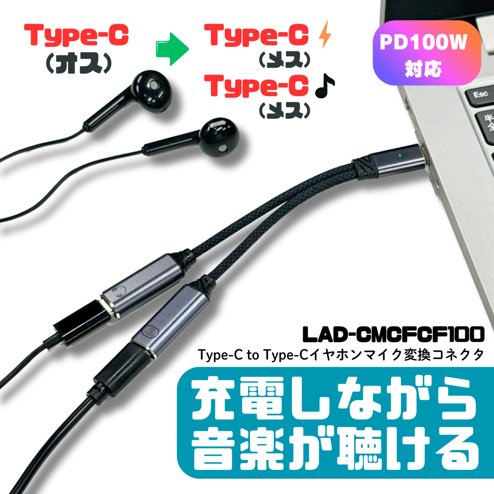 LAD-CMCFCF100-01